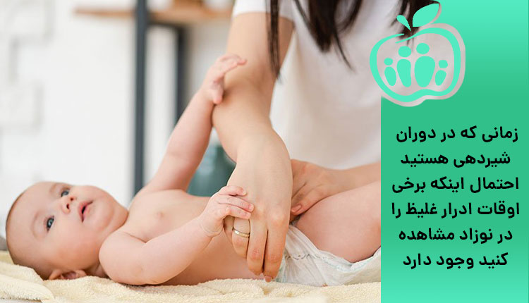 مشاهده ادرار غلیظ در نوزاد هنگام تعویض پوشک