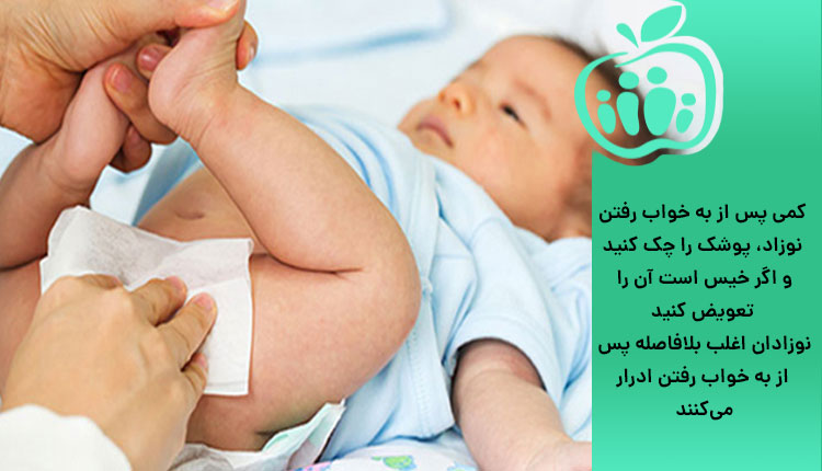 راهکارهای جلوگیری از سوختگی پای نوزاد